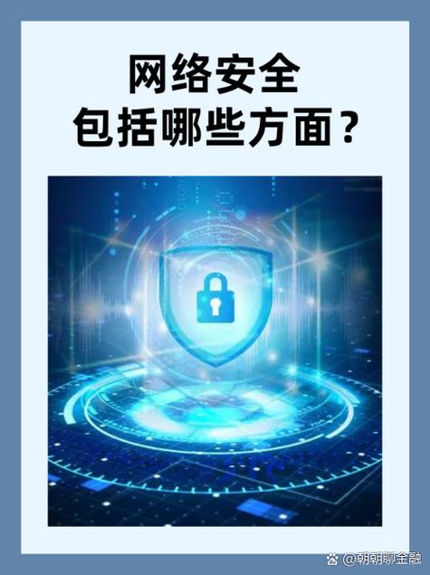 网络安全包括哪些方面? 网络安全包括电脑软硬件安全,网络系统安全,他