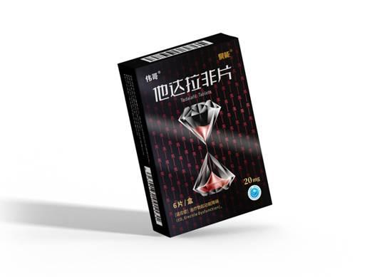 伟哥&reg;他达拉非片可以长期服用吗? 999健康产业网