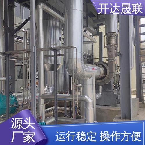 开达晟联 资质齐全 本地实力工厂 非标定制 mvr设备